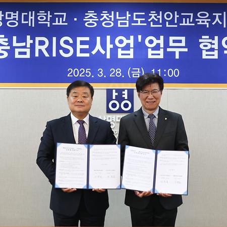 천안교육지원청과 지역교육 생태계 강화를 위해 맞손