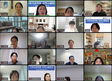 2025년 상반기 『한국가족치료학회 지역사례발표회』 개최 이미지