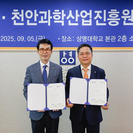 천안과학산업진흥원과 지역 과학기술산업 발전을 위한 협약 체결 이미지