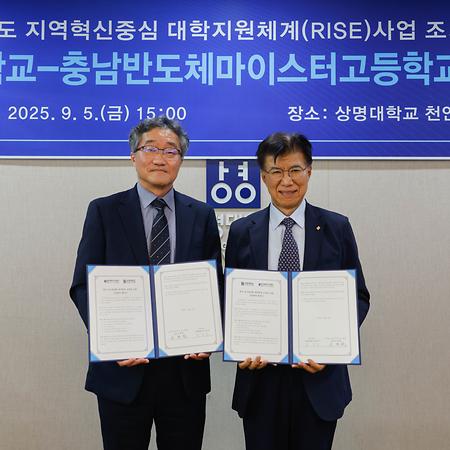 충남반도체마이스터고와 조기취업형 계약학과 활성화 맞손