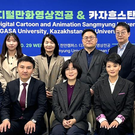 디지털만화영상전공,  카자흐스탄 대학들과 웹툰학과 개설 교류협력 협약