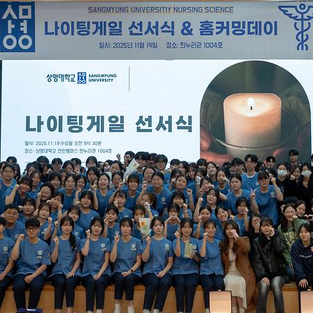 간호학과, 간호인의 다짐 새기는 나이팅게일 선서식 개최