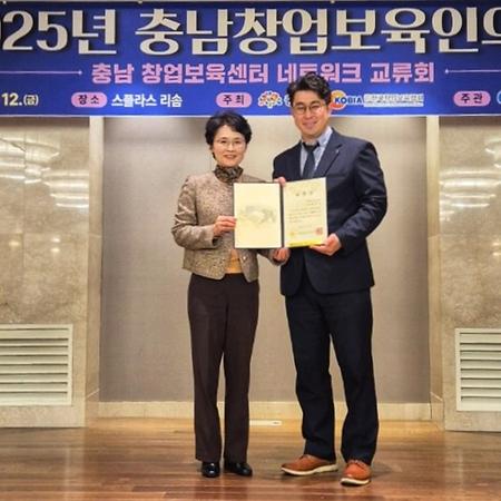 왕한호 창업지원센터장, ‘창업보육인의 날’ 기념 충남도지사상 수상