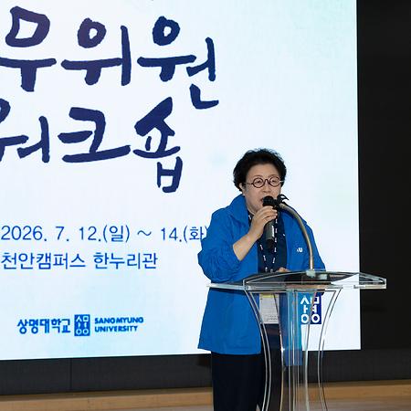 2026학년도 하계 교무위원 워크숍 참석 이미지