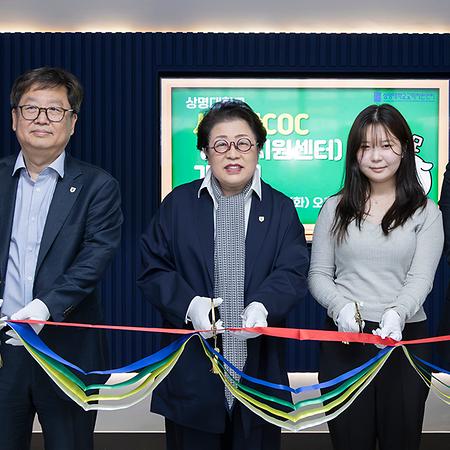 사범대학 COC(Creative Open Campus) 개소식 참석 이미지