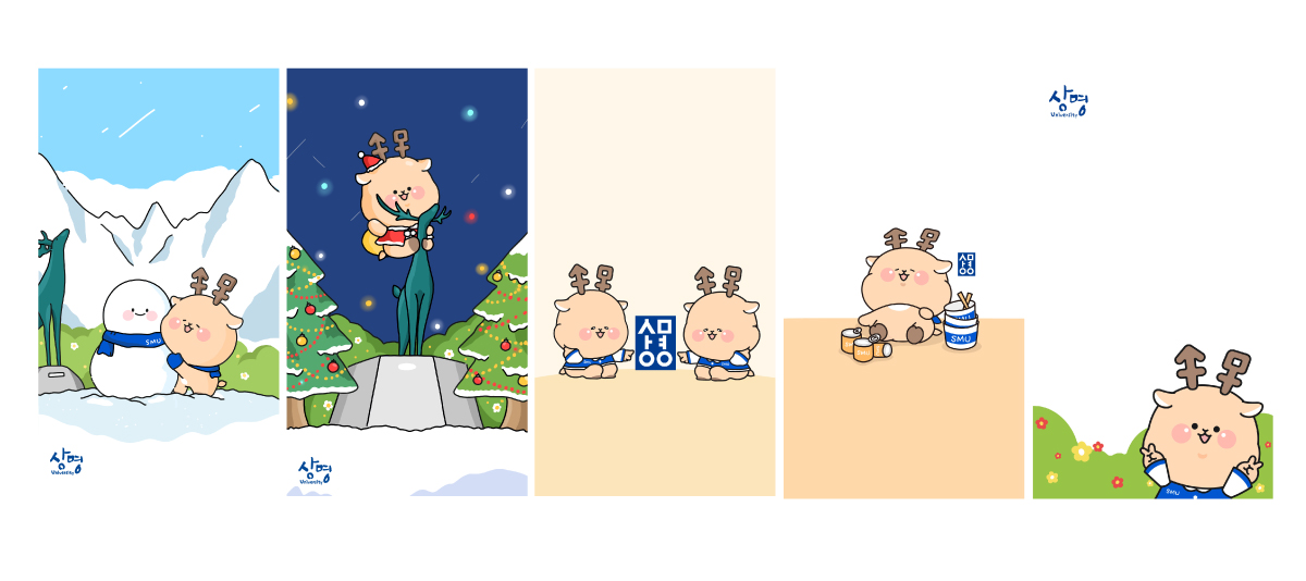 수뭉이 배경화면 모바일 버전